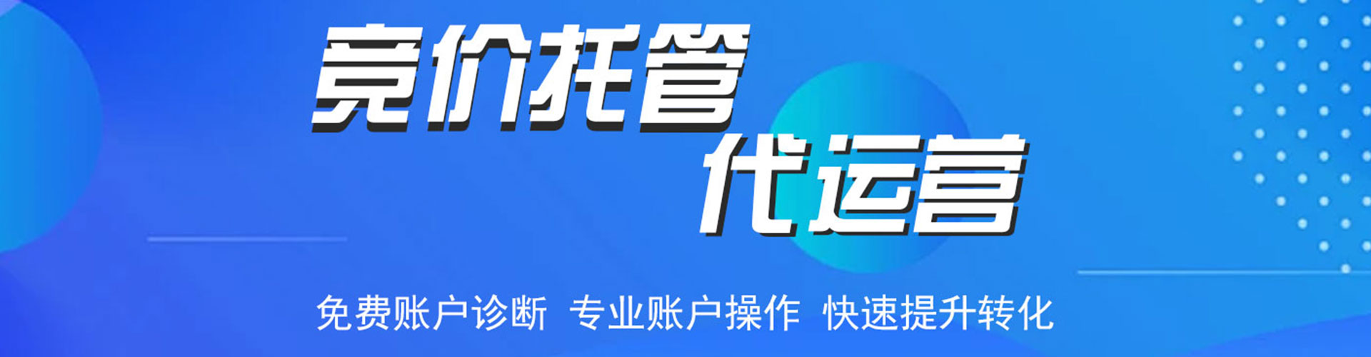 合山百度竞价推广