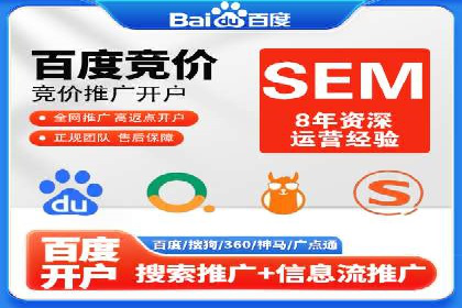 初探SEM竞价培训：从零开始学习投放技巧